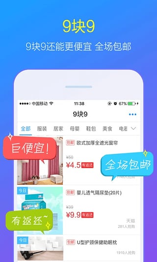 返还购app下载