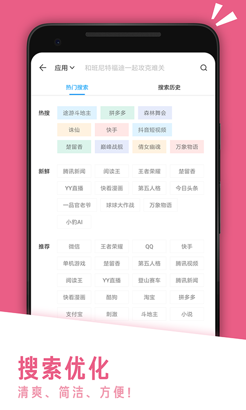 安卓应用汇app