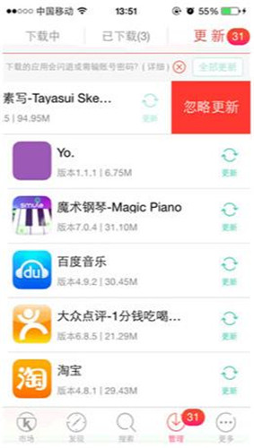 安卓快用苹果助手app