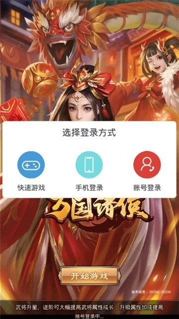 安卓万国诸侯手游app