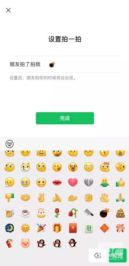 微信炸一炸怎么玩？微信炸一炸功能操作方法教程图片2