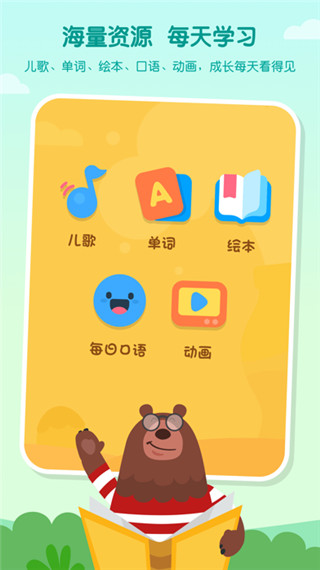 叽里呱啦app