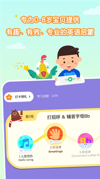 叽里呱啦app下载