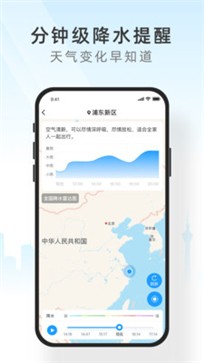 安卓知心天气app