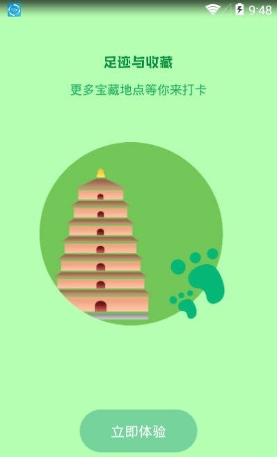 线路旅途最新版下载