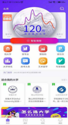 艺愿无忧app下载