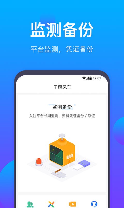 风车严选app下载