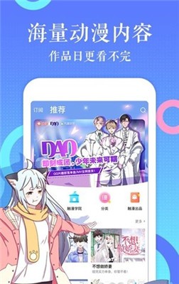 安卓冰川漫画app