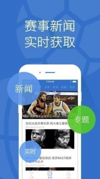 搜球吧直播nba直播06视频直播下载