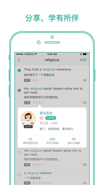 安卓墨墨背单词安卓版app