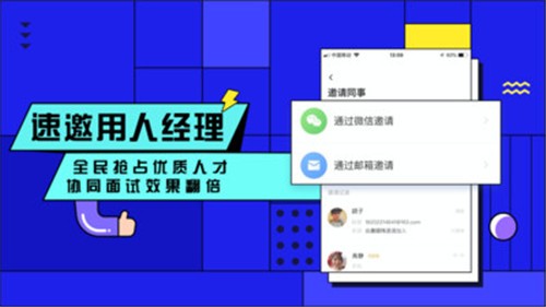 安卓智联企业版app软件下载