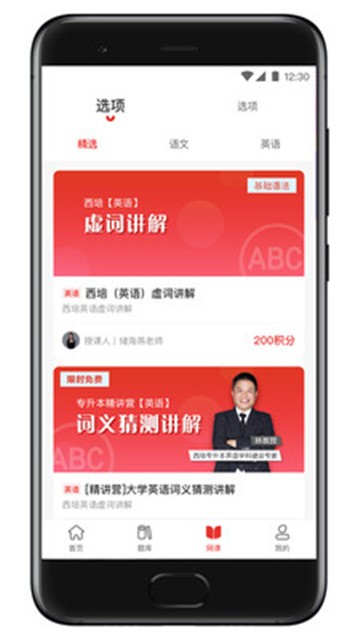 安卓西培教育appapp