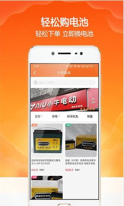 欢欢出行app官方版