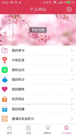 安卓乐动商城安卓版app