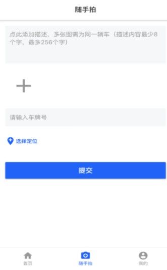 安卓湾里城市管理随手拍appapp