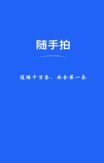 安卓湾里城市管理随手拍app软件下载