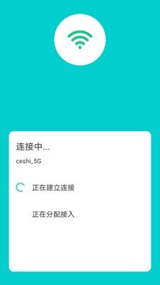 安卓称心wifi钥匙app软件下载