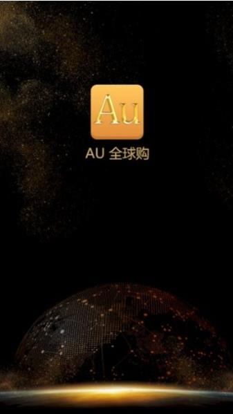 数字世界全球购app下载