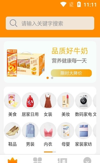 安卓惠通宝平台app