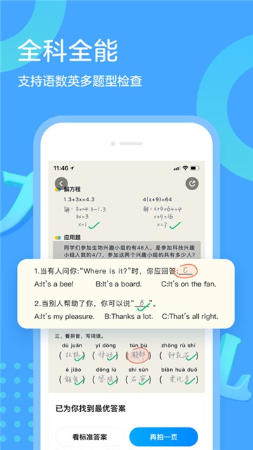 作业帮口算手机版app下载