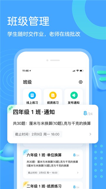 安卓作业帮口算手机版app