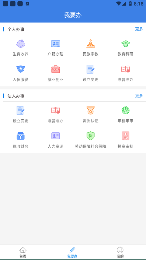 愉快办app下载