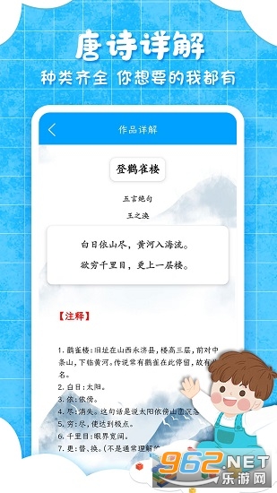 安卓弟子规儿童启蒙版app