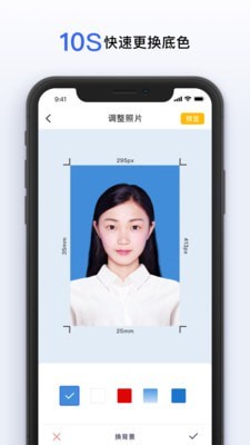 安卓智能美颜证件照app