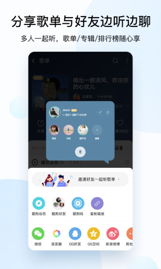 安卓酷狗音乐播放器app