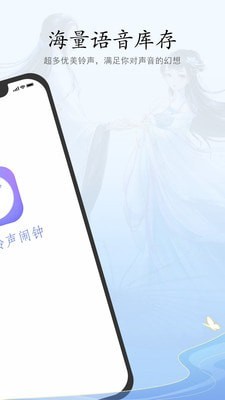 安卓古风铃声闹钟appapp