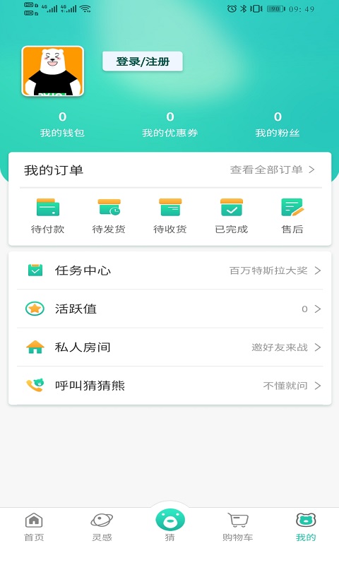 极物星探app下载