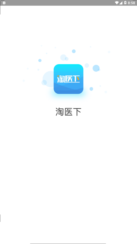 安卓淘医下appapp