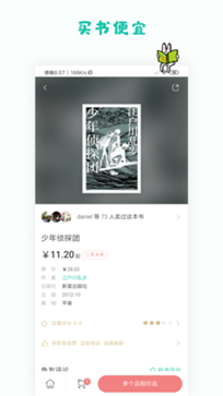 多抓鱼app