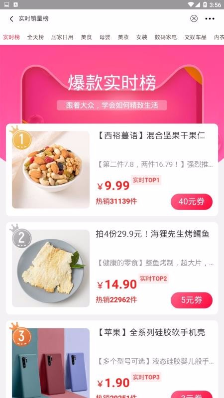 安卓猫折app最新版app