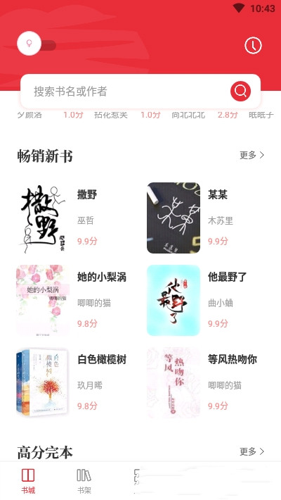 读书阁移动端app下载