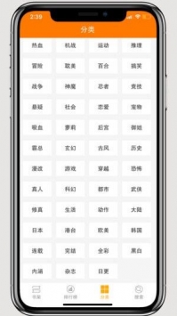 安卓爱看漫画高清观看全部app