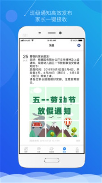 安卓小水滴课堂app