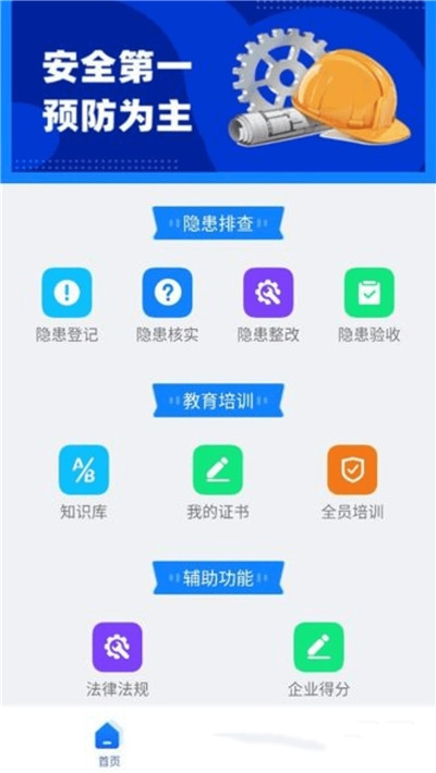 安卓安可富app