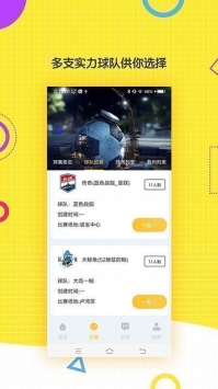 安卓八戒体育新闻app