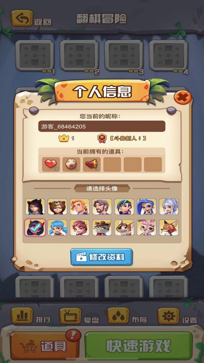 斗兽之王app下载