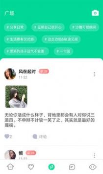 花姿交友软件免费手机版