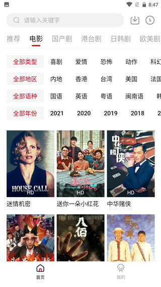 安卓追剧吧破解版app