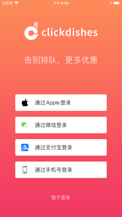 可立点