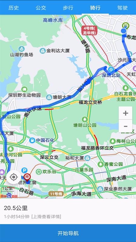 百斗卫星互动地图app下载