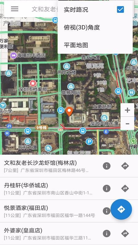 安卓百斗卫星互动地图软件下载