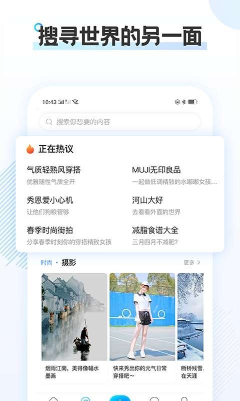 安卓云游app软件下载
