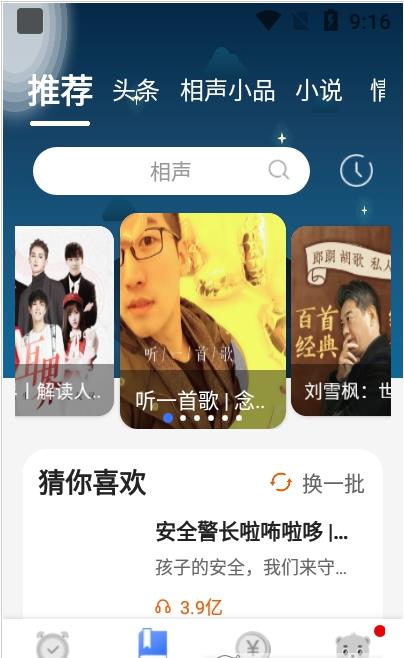 安卓早睡赚app最新版app