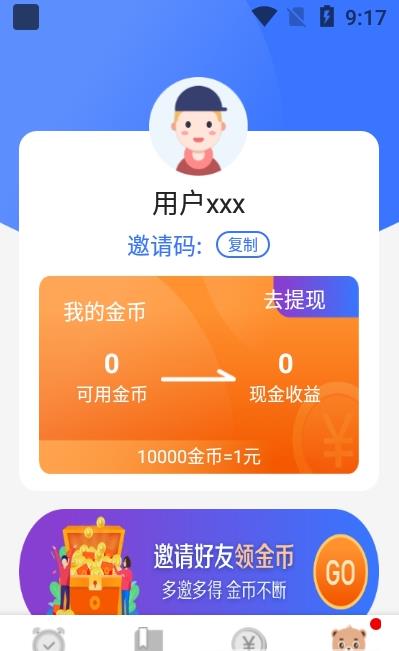 安卓早睡赚app最新版软件下载