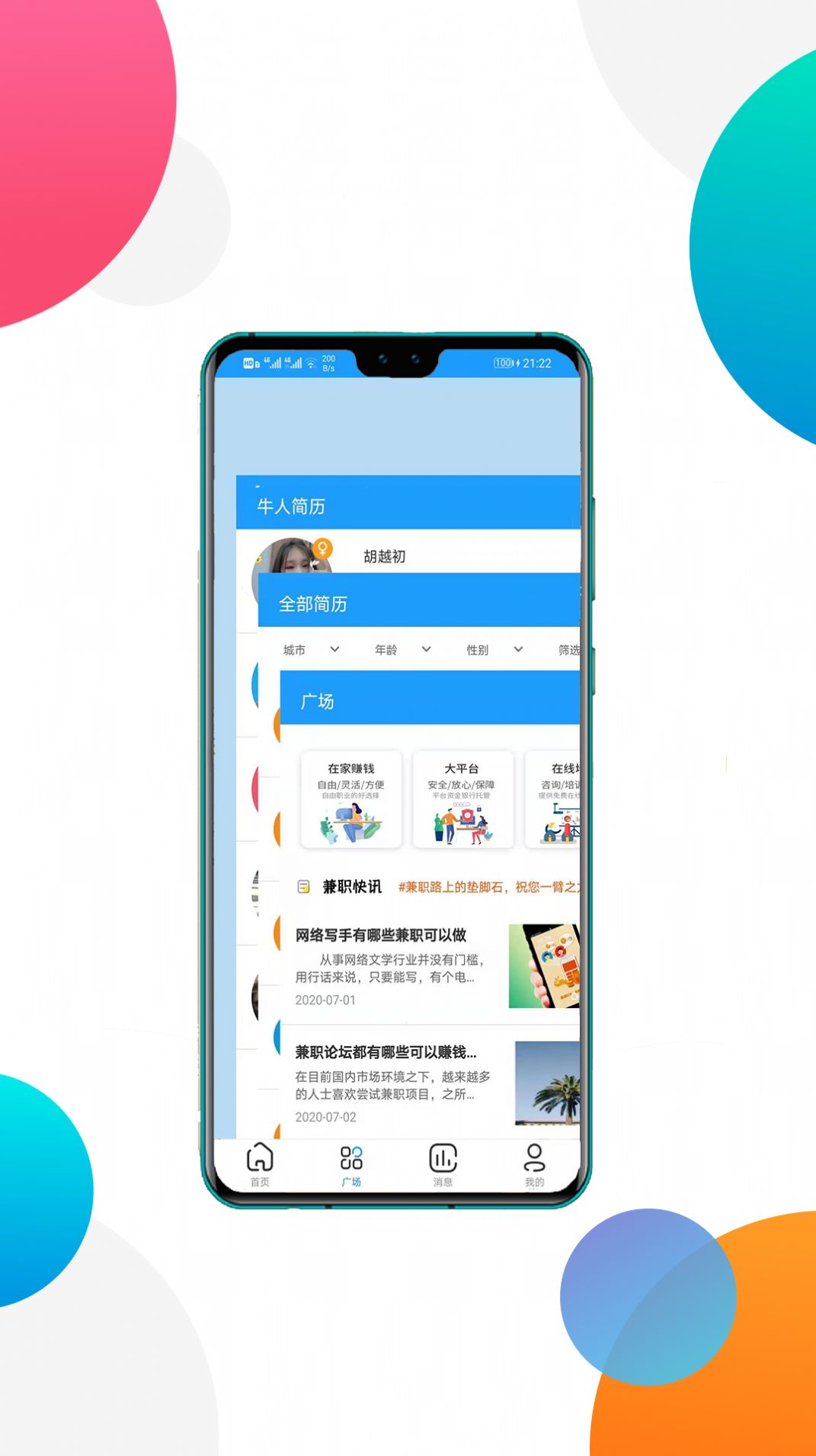 okex兼职app官方版下载下载