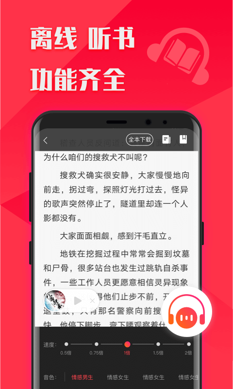 阅友免费小说大全app下载